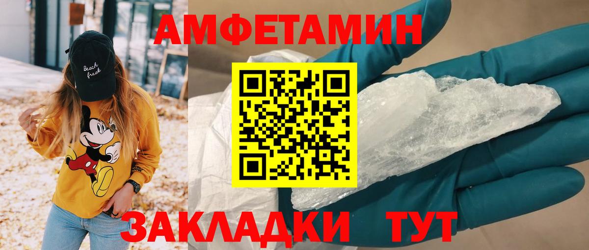 АМФЕТАМИН  Вход с VPN  Дубна  АМФ Розовый 