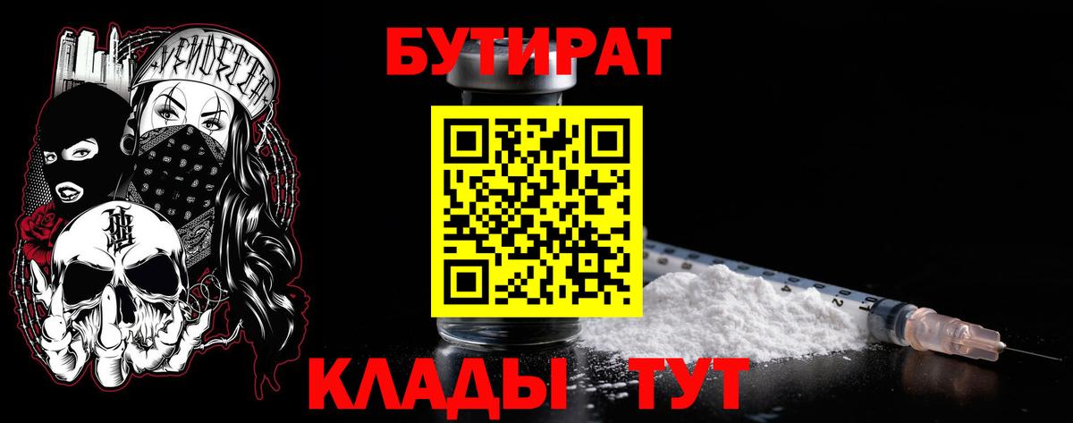 Дубна  Бутират Butirat  Вход с VPN 