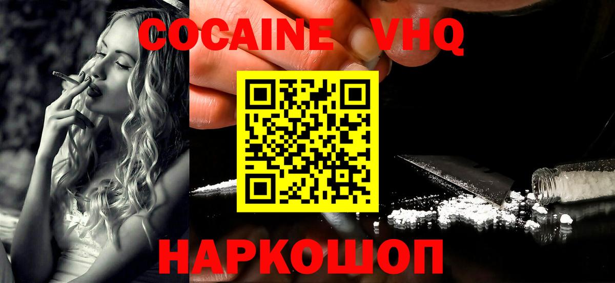 Дубна  COCAIN Боливия  COCAIN 97%  Вход с VPN 