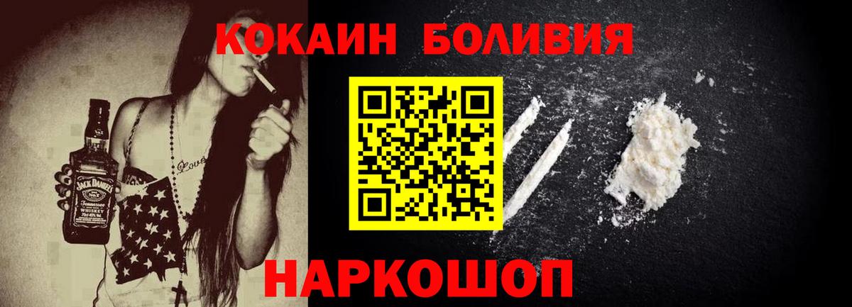 Кокаин Колумбийский Дубна