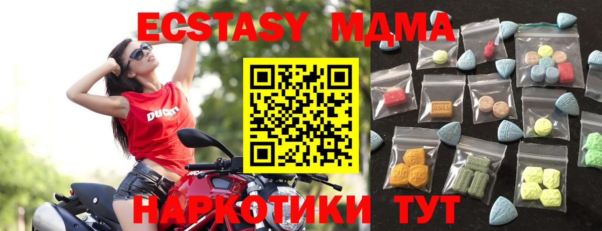 ЭКСТАЗИ диски  Вход с VPN  нарко площадка клад  Экстази  Ecstasy VHQ  Дубна 