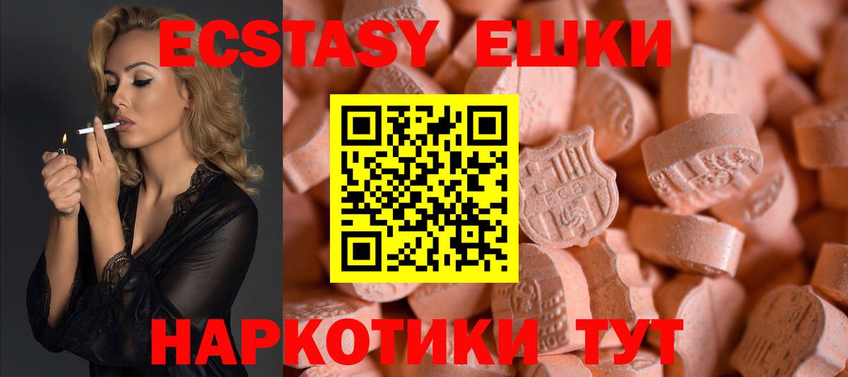 Экстази круглые Дубна