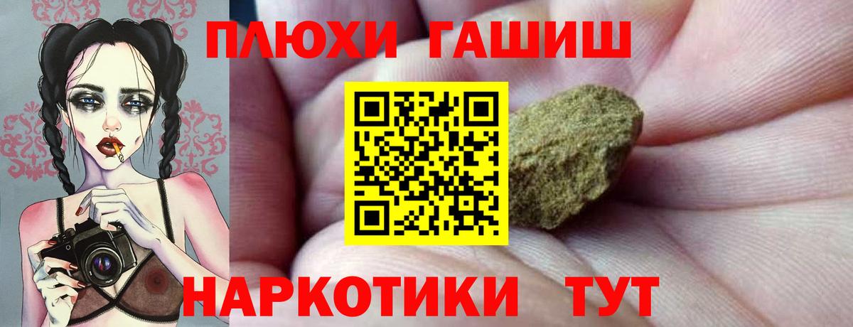 ГАШИШ  ГАШ Изолятор  Вход с VPN  Дубна  Гашиш хэш 