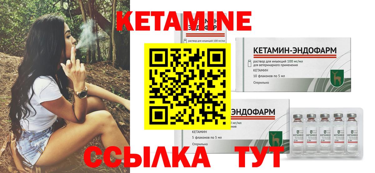 Дубна  Кетамин VHQ  КЕТАМИН ketamine  Вход с VPN 