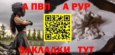ALPHA-PVP Коммунар