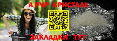 а пвп мука Комсомольск-на-Амуре