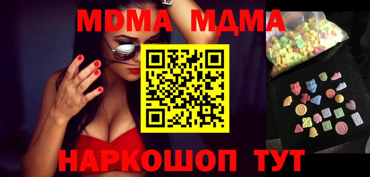 MDMA  MDMA Molly  Вход с VPN  Дубна  MDMA кристаллы 