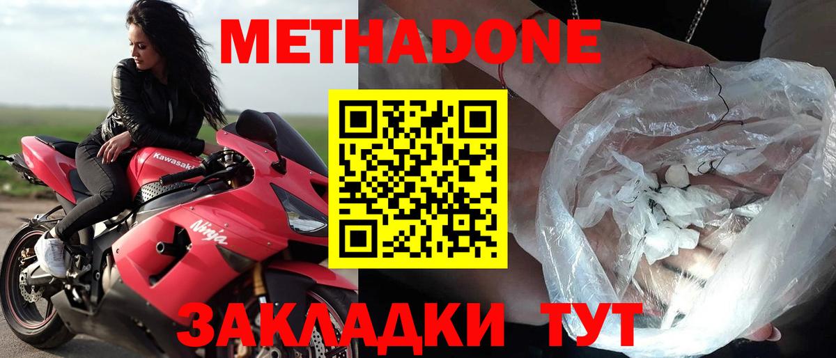 МЕТАДОН кристалл  МЕТАДОН мёд  ОМГ ОМГ вход  Дубна  Вход с VPN 