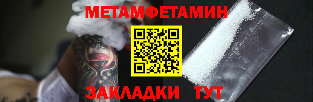 Первитин Methamphetamine  Вход с VPN  МЕТАМФЕТАМИН  Дубна 