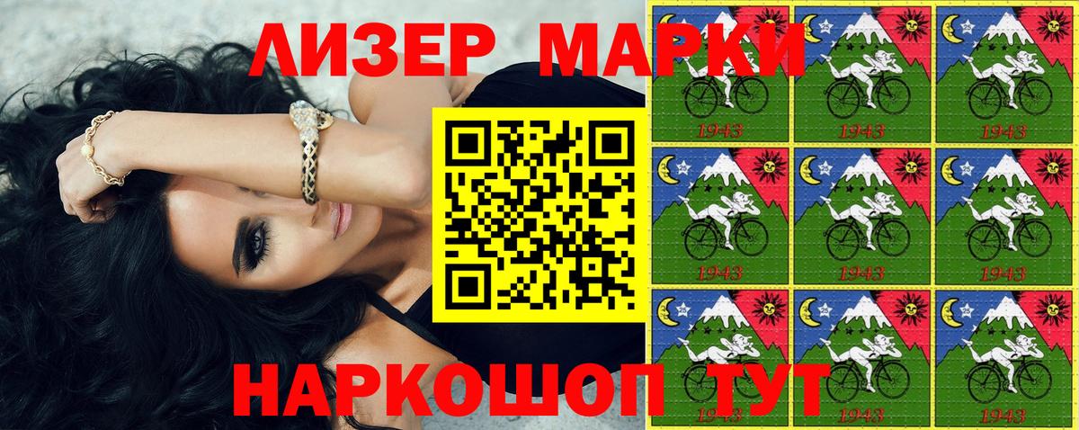 Марки 25I-NBOMe 1500мкг Дубна