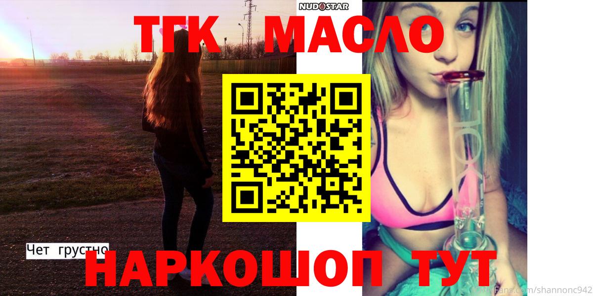 Дубна  Дистиллят ТГК вейп с тгк  Вход с VPN  где можно купить   Дистиллят ТГК вейп с тгк 