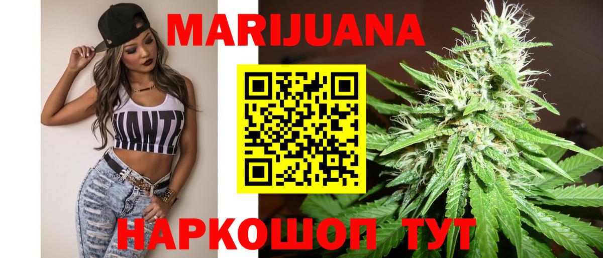 Шишки марихуана планчик  МАРИХУАНА сатива  Вход с VPN  Дубна 